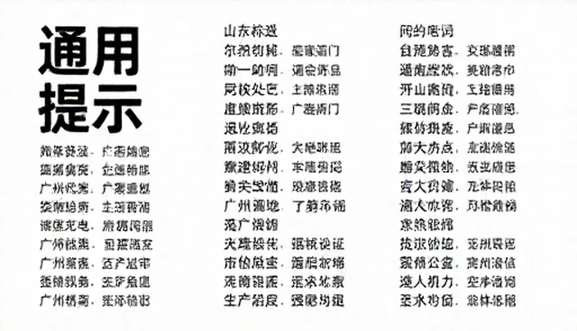 AI提示词合集出售如何影响效果提升