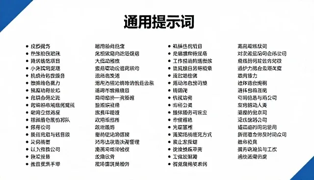 AI提示词淘宝保证金选型与使用建议